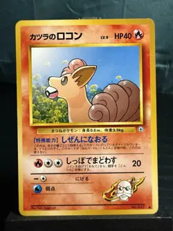 Pokemon TCG Japanese Blaine's Vulpix Gym Heroes No. 037 - Image 2