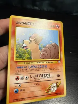 Pokemon TCG Japanese Blaine's Vulpix Gym Heroes No. 037 - Image 5