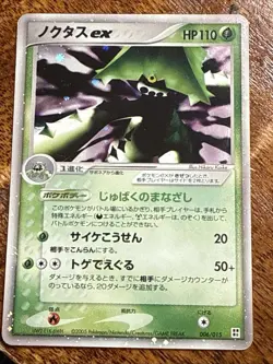 CACTURNE EX 006/015 GRASS QUICK CONSTRUCTION PACK JAPANESE POKEMON TCG - Image 1