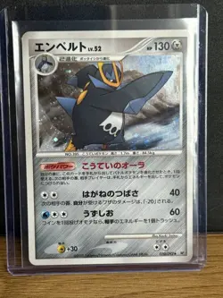 Pokemon TCG Empoleon Holo Rare 070/092 Stormfront Japanese Near Mint - Image 1