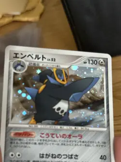 Pokemon TCG Empoleon Holo Rare 070/092 Stormfront Japanese Near Mint - Image 3