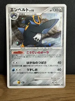 Pokemon TCG Empoleon Holo Rare 070/092 Stormfront Japanese Near Mint - Image 4
