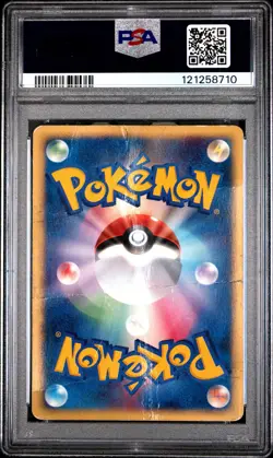 2002 POKEMON JPN MCDONALD'S #010 PIKACHU-HOLO PSA 1 - Image 2
