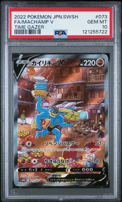 2022 POKEMON JPN SWORD & SHIELD TIME GAZER #073 FULL ART/MACHAMP V PSA 10 - Image 1