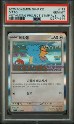 2025 POKEMON KOREAN SV-P PROMO #173 DITTO PSA 10 - Image 1