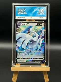 Lugia V - 322 / S-P - Mystery Box Promo - 2022 - ACE 10 - Japanese Pokemon - Image 1