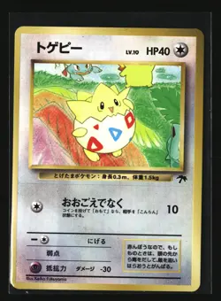 Pokemon TOGEPI Promo Reverse Holo (1999 Japanese Southern Islands) LP/Light Play - Image 1