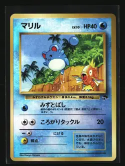 Pokemon MARILL Promo Reverse Holo (1999 Japanese Southern Islands) LP/Light Play - Image 1
