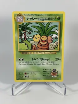 2016 Pokemon TCG XY Evolutions Exeggutor Card 109/108 Secret Rare - Image 1
