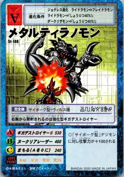 Metal Tyranomon - St-148 (LP) Japanese Digimon Card Bandai - Image 1