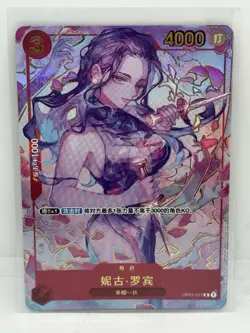 One Piece Chinese 1st Anniversary Nico Robin Promo Card OP01-017 - Image 1