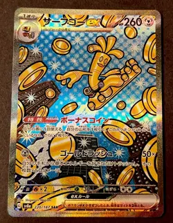 Pokemon Gholdengo EX TCG Terastal Festival 220/187 Special Art Rare JP Edition - Image 1