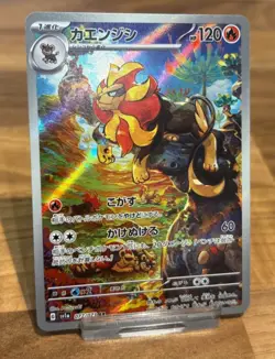 Pokemon Pyroar AR 077/073 SV1a Triplet Beat - Card Japanese - Image 1