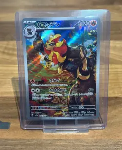 Pokemon Pyroar AR 077/073 SV1a Triplet Beat - Card Japanese - Image 3