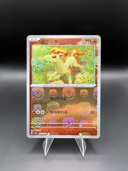 Ponyta (Master Ball Pattern) 077/165 Sv2a: Pokemon Card 151 Holo (Japanese) - Image 1