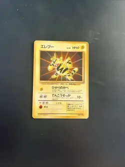 Japanese Electabuzz Base Set No Rarity Promo Pokemon Card 1997 Original WOTC PL - Image 1