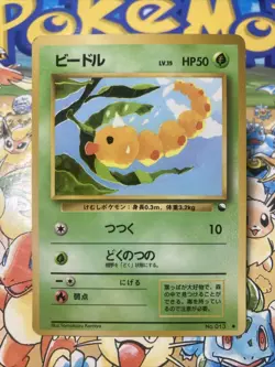 Pokemon Card - Weedle No. 013 Vending Series 1 Glossy Japanese - Image 1