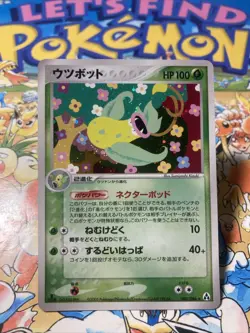 Victreebel 003/086 Mirage Forest Holo Rare 1st ED Pokemon Card 2005 Japanese - Image 1