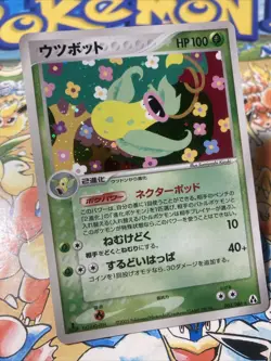 Victreebel 003/086 Mirage Forest Holo Rare 1st ED Pokemon Card 2005 Japanese - Image 2