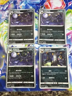 Pokemon Card Umbreon Lot Of 4 S-Chinese Gem Pack Vol 2 Masterball - Image 1