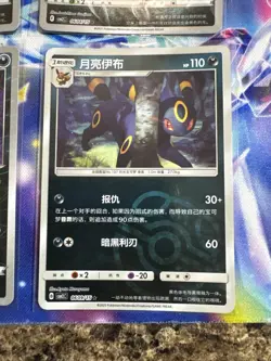 Pokemon Card Umbreon Lot Of 4 S-Chinese Gem Pack Vol 2 Masterball - Image 4