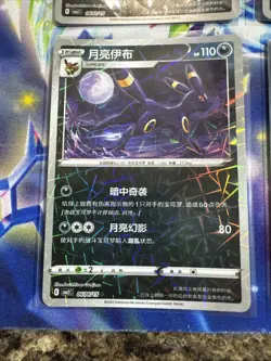 Pokemon Card Umbreon Lot Of 4 S-Chinese Gem Pack Vol 2 Masterball - Image 5
