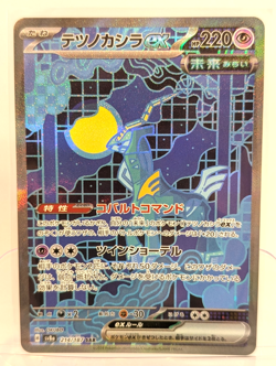 Iron Crown ex 214/187 Sv8a: Terastal Fest Ex Holo (Japanese) Pokemon - Image 1