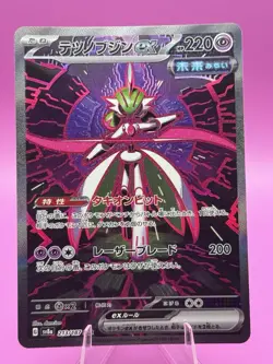 *US Seller* Iron Valiant ex SAR 213/187 Terastal Festival SV8a Pokemon Japanese - Image 1