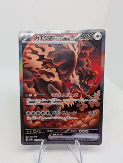 Bloodmoon Ursaluna ex SAR 225/187 Pokemon Japanese Terastal Festival NM - Image 1