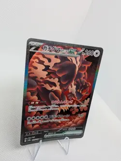 Bloodmoon Ursaluna ex SAR 225/187 Pokemon Japanese Terastal Festival NM - Image 2