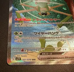 Spidops ex 101/078 SAR Full Art Holo Pokemon Sv1v: Violet Ex Holo Japanese NM - Image 2