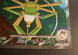 Spidops ex 101/078 SAR Full Art Holo Pokemon Sv1v: Violet Ex Holo Japanese NM - Image 4