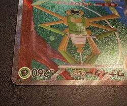 Spidops ex 101/078 SAR Full Art Holo Pokemon Sv1v: Violet Ex Holo Japanese NM - Image 5