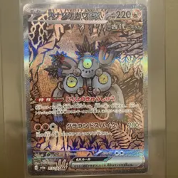 2024 Pokemon Japanese Sandy Shocks ex SAR 215/187 Sv8a Terastal Fest Ex - Image 1