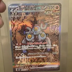2024 Pokemon Japanese Sandy Shocks ex SAR 215/187 Sv8a Terastal Fest Ex - Image 2