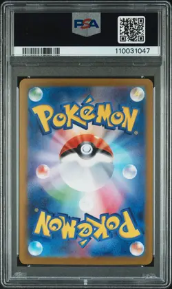 2025 POKEMON JPN SV9-BATTLE PARTNERS SPECIAL ART RARE #129 SALAMENCE EX PSA 10 - Image 2