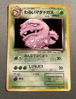 Dark Wheezing Japanese Team Rocket #110 Holo Rare Pocket Monsters Near Mint. - Image 1