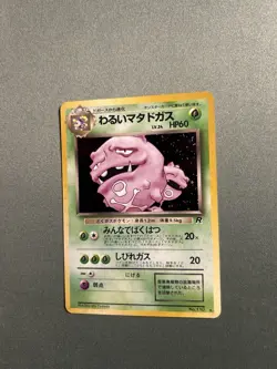 Dark Wheezing Japanese Team Rocket #110 Holo Rare Pocket Monsters Near Mint. - Image 4
