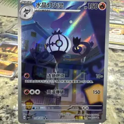 Pokemon TCG | Chandelure #1107/07 | CBB3C Gem Pack Vol. 3 | Holo Rare Chinese NM - Image 1