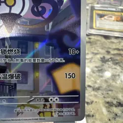 Pokemon TCG | Chandelure #1107/07 | CBB3C Gem Pack Vol. 3 | Holo Rare Chinese NM - Image 4