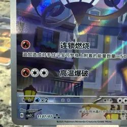 Pokemon TCG | Chandelure #1107/07 | CBB3C Gem Pack Vol. 3 | Holo Rare Chinese NM - Image 5