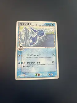 Latios 122/PCG-P Japanese McDonald’s Promo Pokemon Card Vintage Non Holo EX- - Image 1