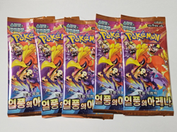 5 SEALED PACKS Heat Wave Arena sv9a Pokemon Card Scarlet & Violet Korean - Image 1