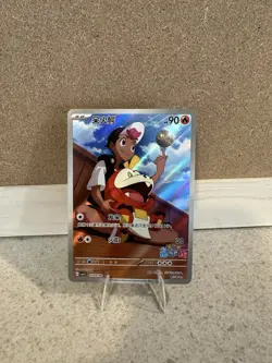 2025 Pokemon TCG Chinese Exclusive Horizon Fuecoco 0309/09 CBB1C Holo Card - Image 1