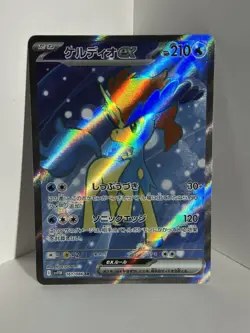 Keldeo ex SR 161/086 White Flare sv11W Pokemon Card Japanese Scarlet & Violet NM - Image 1