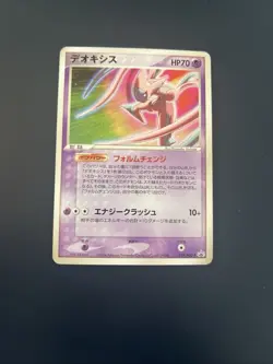 Pokemon Card Deoxys 019/PCG-P Black Star Promo Japanese Played - Image 1