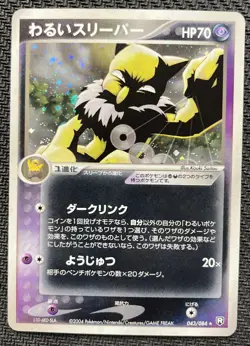 Dark Hypno Holo 043/084 EX Team Rocket Returns Japanese Pokemon Card - Image 1
