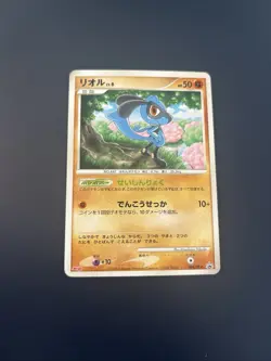 Japanese Riolu 088/DP-P Meiji Chocolate Promo Pokemon Card Blackstar 2008 - Image 1