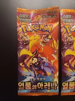 2 Packs Heat Wave Arena / Hot Wind Arena Booster Korean Pokemon Cards SV9a New - Image 2