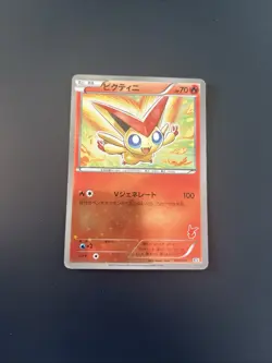 Victini 001/021 Japanese Battle Theme Deck 2011 Holo Pokemon Card Ex- - Image 1